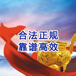 东阿讨账公司